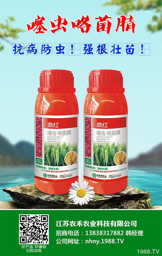     氟蟲腈農(nóng)藥價(jià)格廠商報(bào)價(jià)2020.05.23