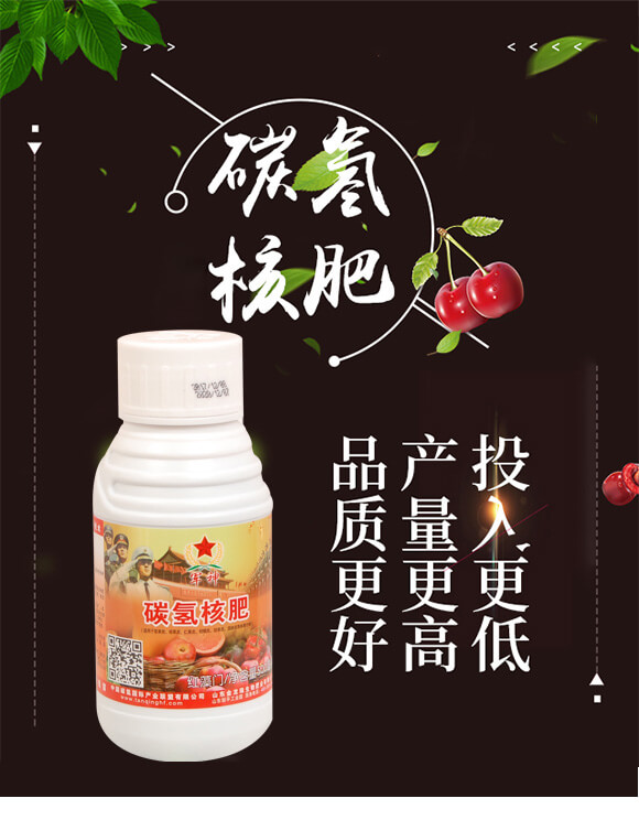 碳氫核肥-紅藻門-碳氫國際_01