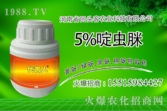 啶蟲脒殺蟲劑作用特點(diǎn),啶蟲脒殺什么蟲,使用方法有哪些?