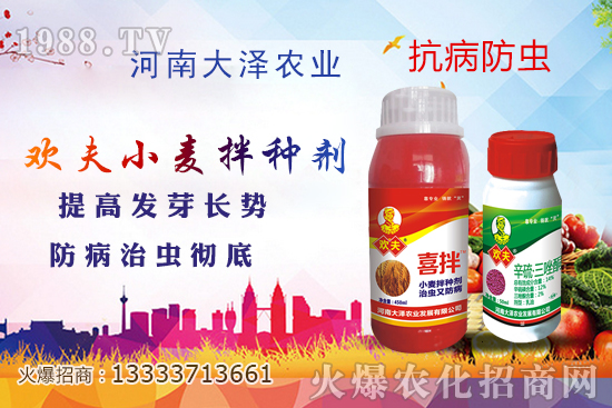 小麥拌種劑常見(jiàn)劑型有哪些?如何選擇小麥拌種劑?