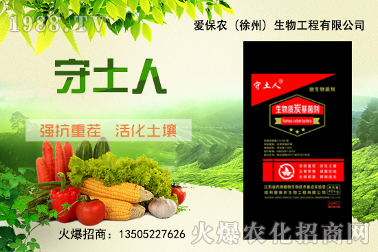 生物質(zhì)炭基菌劑有什么特點？生物質(zhì)炭基菌劑產(chǎn)品優(yōu)勢有哪些？