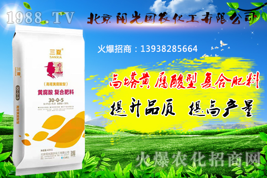 高塔黃腐酸型復(fù)合肥料有什么特點(diǎn)？高塔黃腐酸型復(fù)合肥料適用什么作物？