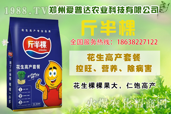 花生高產(chǎn)施什么肥？怎么施肥？花生高產(chǎn)施肥產(chǎn)品選擇！