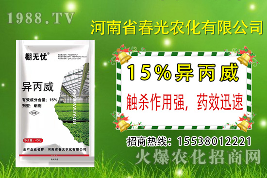 “春光農(nóng)化”異丙威怎么樣，異丙威的使用方法有哪些？