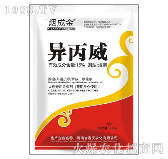 “春光農(nóng)化”異丙威怎么樣，異丙威的使用方法有哪些？