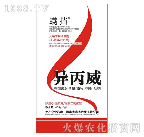 “春光農(nóng)化”異丙威怎么樣，異丙威的使用方法有哪些？