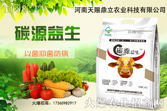 天賜鼎立有什么優(yōu)勢？天賜鼎立主推產(chǎn)品有哪些？