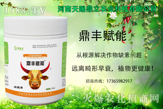 天賜鼎立有什么優(yōu)勢？天賜鼎立主推產(chǎn)品有哪些？