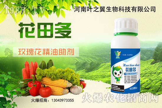 玫瑰花精油助劑有什么特點(diǎn)？玫瑰花精油助劑使用方法！