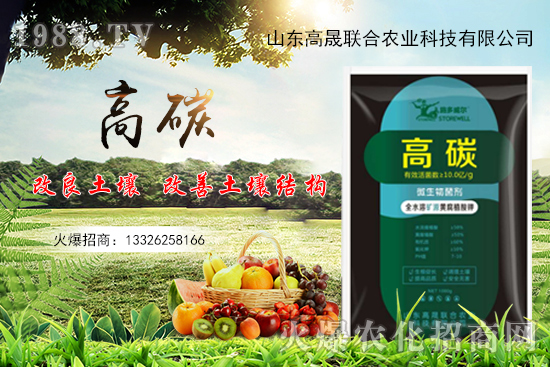 高碳產(chǎn)品有什么作用？高碳用法用量及使用時間！