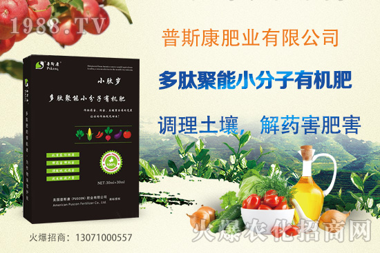 普斯康肥業(yè)為什么這么受歡迎？普斯康熱門(mén)產(chǎn)品推薦！