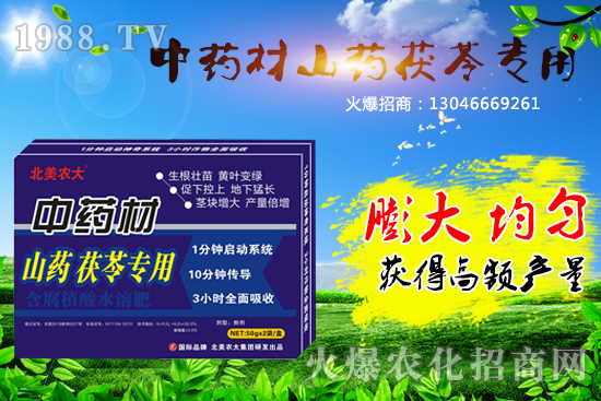 中藥材施肥施什么肥好呢?中藥材專用肥推薦!