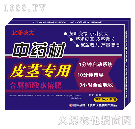 中藥材施肥施什么肥好呢?中藥材專用肥推薦!