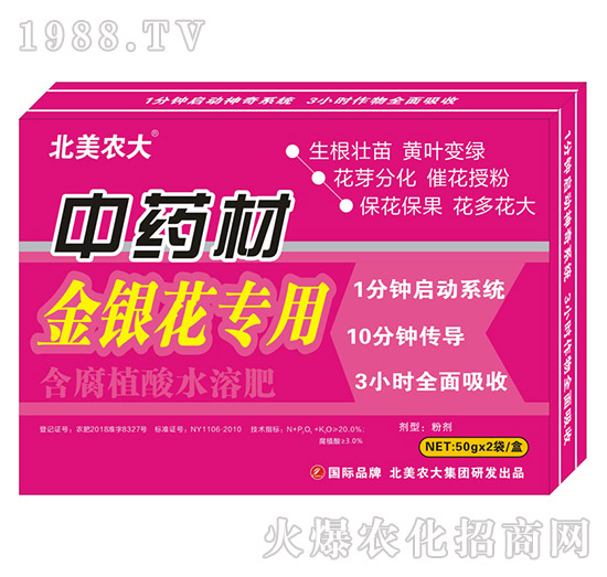 中藥材施肥施什么肥好呢?中藥材專用肥推薦!
