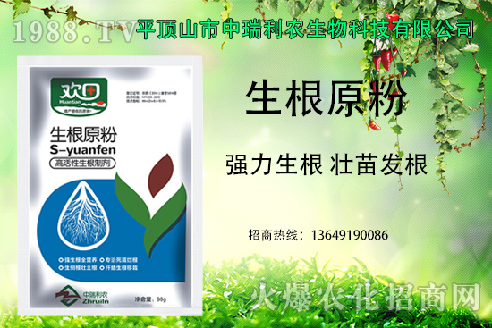 爛根、漚根、僵苗多發(fā)？作物的生根原粉！強力生根，壯苗發(fā)根！