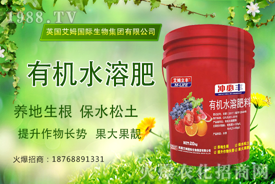 什么有機水溶肥養(yǎng)地又生根？提升作物長勢、果大果靚樣樣行！
