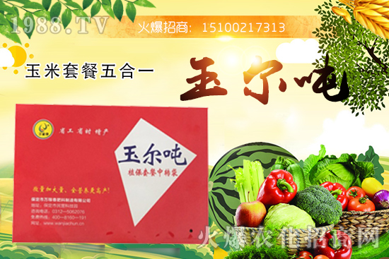 殺蟲、殺菌、化控...玉米套餐五合一有什么功效？玉米套餐五合一是哪家公司生產(chǎn)的？