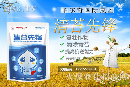 作物青苔危害大？用對(duì)產(chǎn)品才是王道！“清苔先鋒”教你如何從根源上解決！