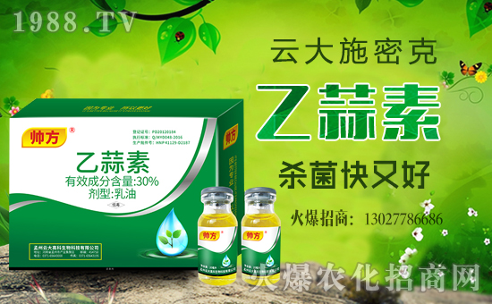 乙蒜素農(nóng)藥有什么用？乙蒜素這么使用效果真是逆天了！