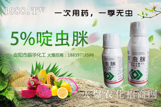 農(nóng)藥價(jià)格