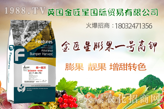 色不正、味不甜、量不增！果實(shí)拿啥奪高產(chǎn)？“金匠星膨果一號高鉀”全搞定！