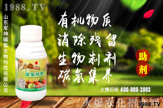 碳氫核肥-綠藻門-碳氫