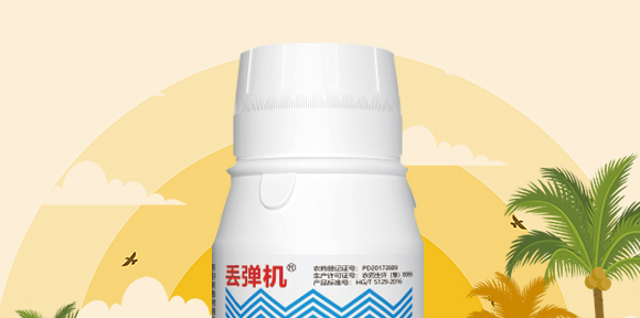 10%草銨膦-丟彈機(jī)-金石化工_02