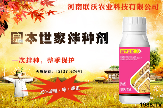 小麥拌種能防治哪些病蟲害？如何挑選和辨別小麥拌種劑的好壞？