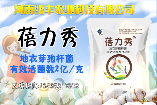 2021年2月21日仲丁威殺菌劑價格走勢