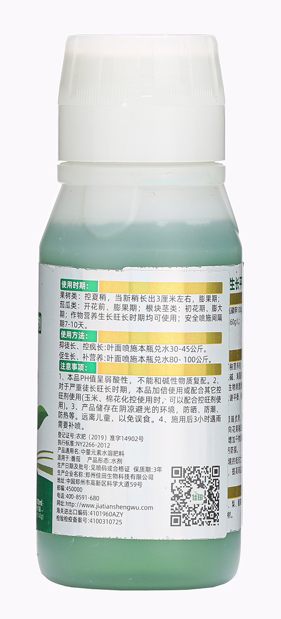 100ml純營(yíng)養(yǎng)生長(zhǎng)平衡劑-喜妞-佳田生物7