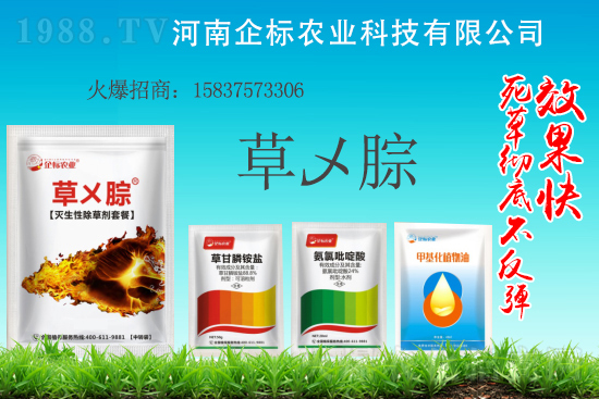 甲基二磺隆除草劑價(jià)格走勢(shì)2021.1.27