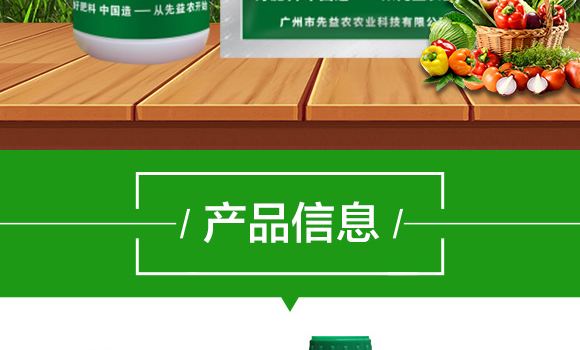 有機(jī)水溶肥料-忠誠(chéng)鎂-先益農(nóng)_03