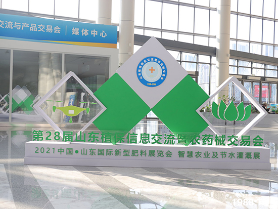 2021ɽ�|ֲ��������10��24ʢ���_Ļ��չ�^(q��)���ԁ��ˣ�