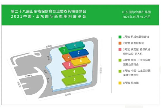 ����ֲ��������δ��(l��i)��2021ɽ�|ֲ����(hu��)����¡���_(k��i)Ļ��