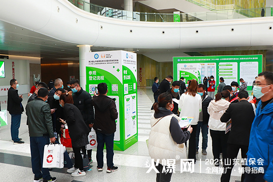 ����ֲ��������δ��(l��i)��2021ɽ�|ֲ����(hu��)����¡���_(k��i)Ļ��