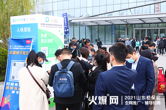 ����ֲ��������δ��(l��i)��2021ɽ�|ֲ����(hu��)����¡���_(k��i)Ļ��