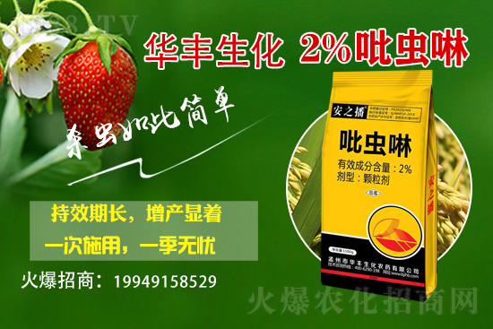 2021.2.5聯(lián)肼·乙螨唑殺蟲(chóng)劑價(jià)格行情