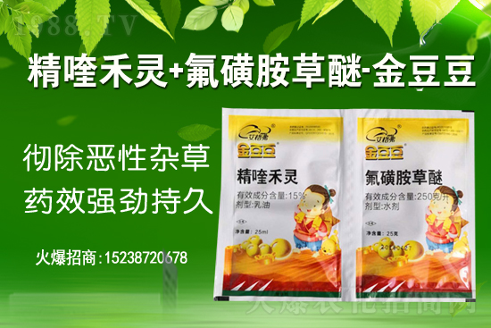 2021年2月6日氟醚·滅草松除草劑價(jià)格走勢(shì)