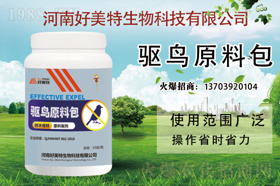 2021年4月13日噻嗪速滅威殺蟲(chóng)劑價(jià)格快訊