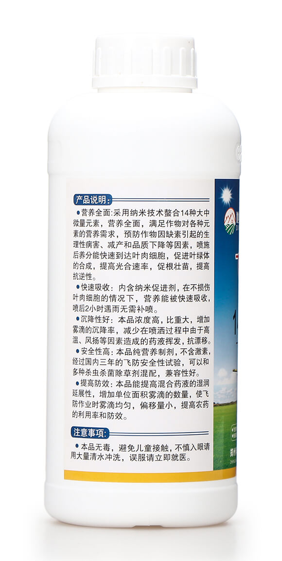 飛防專用14元素全營養(yǎng)濃縮液肥-地喜家旺-科汛6