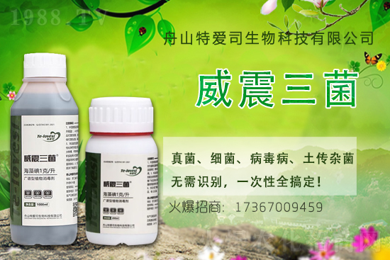 2021年4月29日殺菌劑原藥價(jià)格