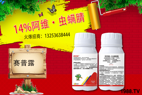 賽普露生物火爆來(lái)襲!再簽火爆農(nóng)化招商網(wǎng)開創(chuàng)新輝煌!