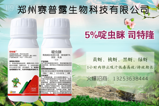 賽普露生物火爆來(lái)襲!再簽火爆農(nóng)化招商網(wǎng)開創(chuàng)新輝煌!