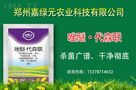 合作再升級！嘉綠元農(nóng)業(yè)再簽1988.TV，共創(chuàng)新輝煌！