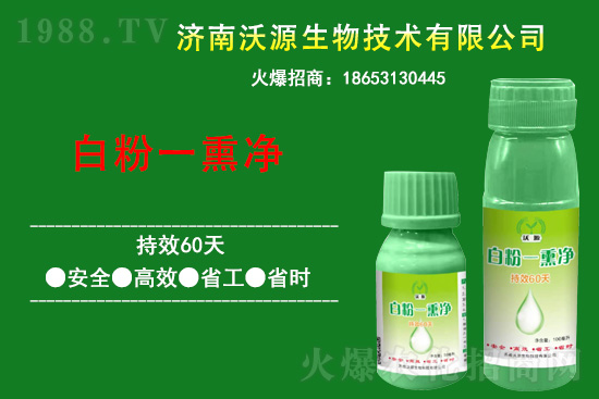 合作再升級！沃源生物攜手1988.TV共筑網(wǎng)絡招商新戰(zhàn)績！