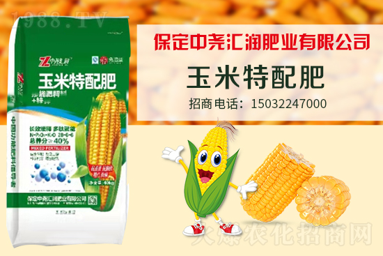 農(nóng)化網(wǎng)喜迎新盟友，中堯匯潤簽約1988.TV攜手打造招商奇跡！