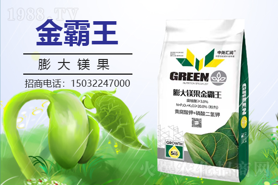 農(nóng)化網(wǎng)喜迎新盟友，中堯匯潤簽約1988.TV攜手打造招商奇跡！