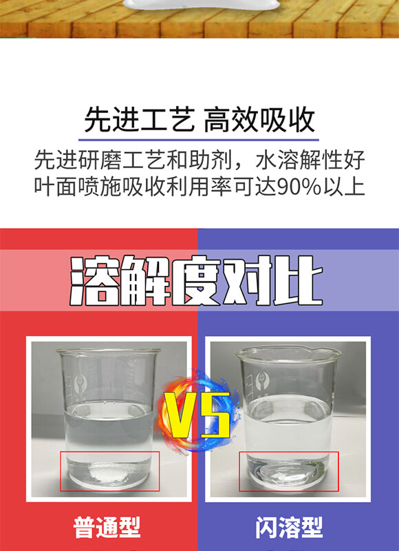 磷酸二氫鉀0-52-34-歐樂(lè)美-艾樂(lè)美_02