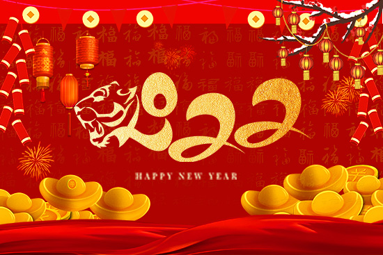 【大化肥業(yè)】恭祝新老朋友虎年大吉!恭喜發(fā)財,萬事如意!