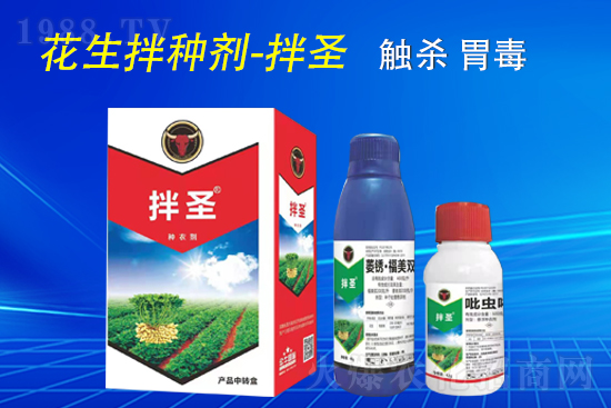 2022.1.30馬鈴薯殺蟲(chóng)劑價(jià)格行情